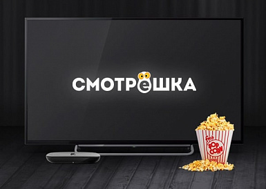 Смотрешка, Гелдагана Смотрешка, Гелдагана