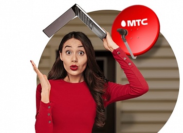 Спутниковое ТВ МТС, Гелдагана Спутниковое ТВ МТС, Гелдагана